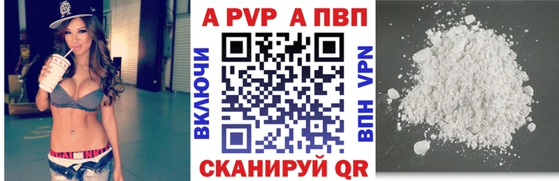 A-PVP VHQ  Рыбное 