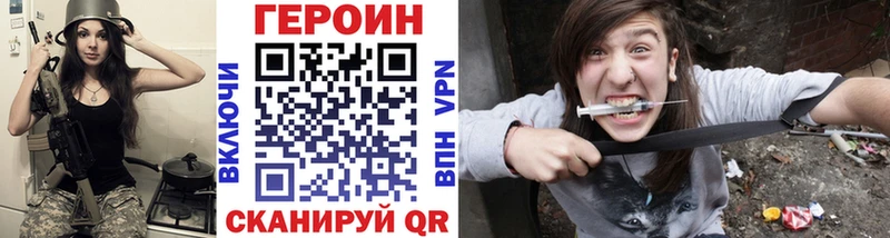 ГЕРОИН белый  где найти наркотики  Рыбное 