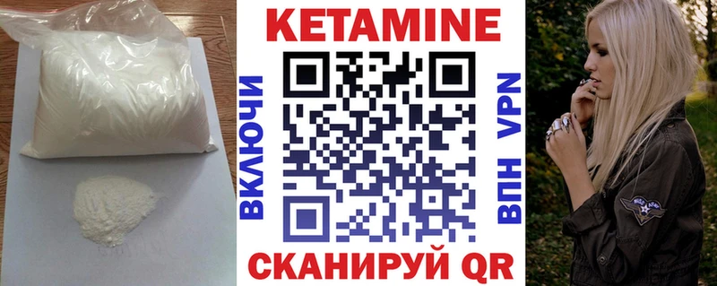 Кетамин ketamine  Рыбное 