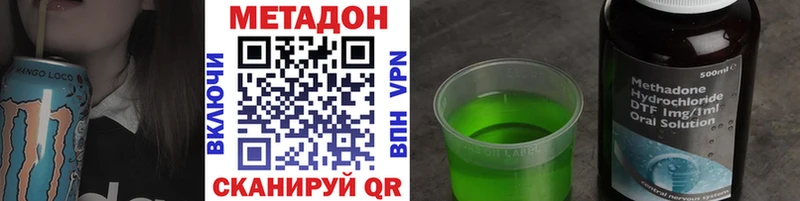 Метадон methadone  OMG tor  Рыбное 