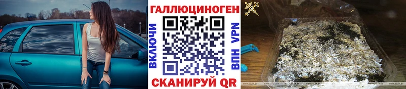 Галлюциногенные грибы ЛСД  Рыбное 